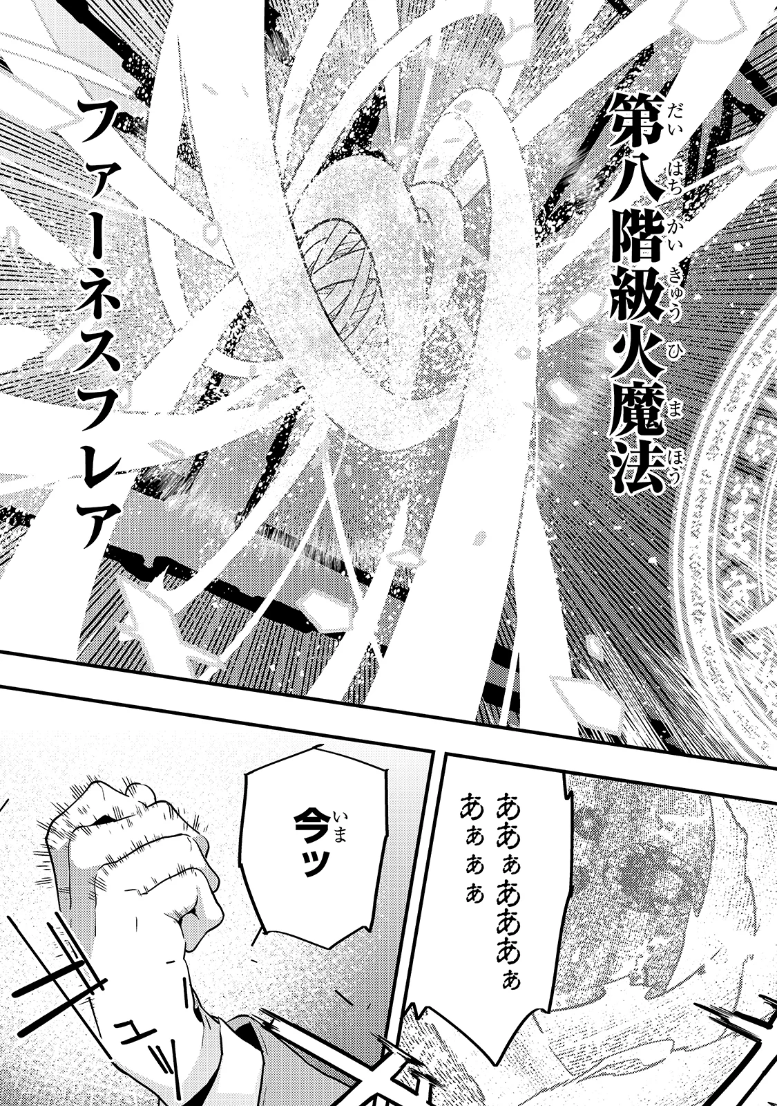 教育虐待　―子供を壊す「教育熱心」な親たち 第38話 - 17