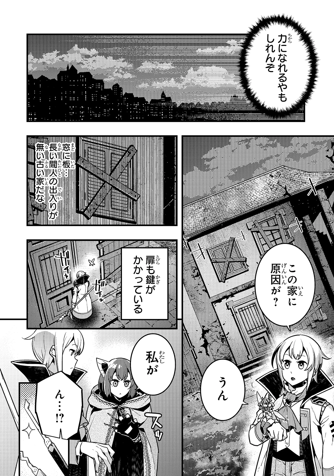 教育虐待　―子供を壊す「教育熱心」な親たち 第38話 - 20