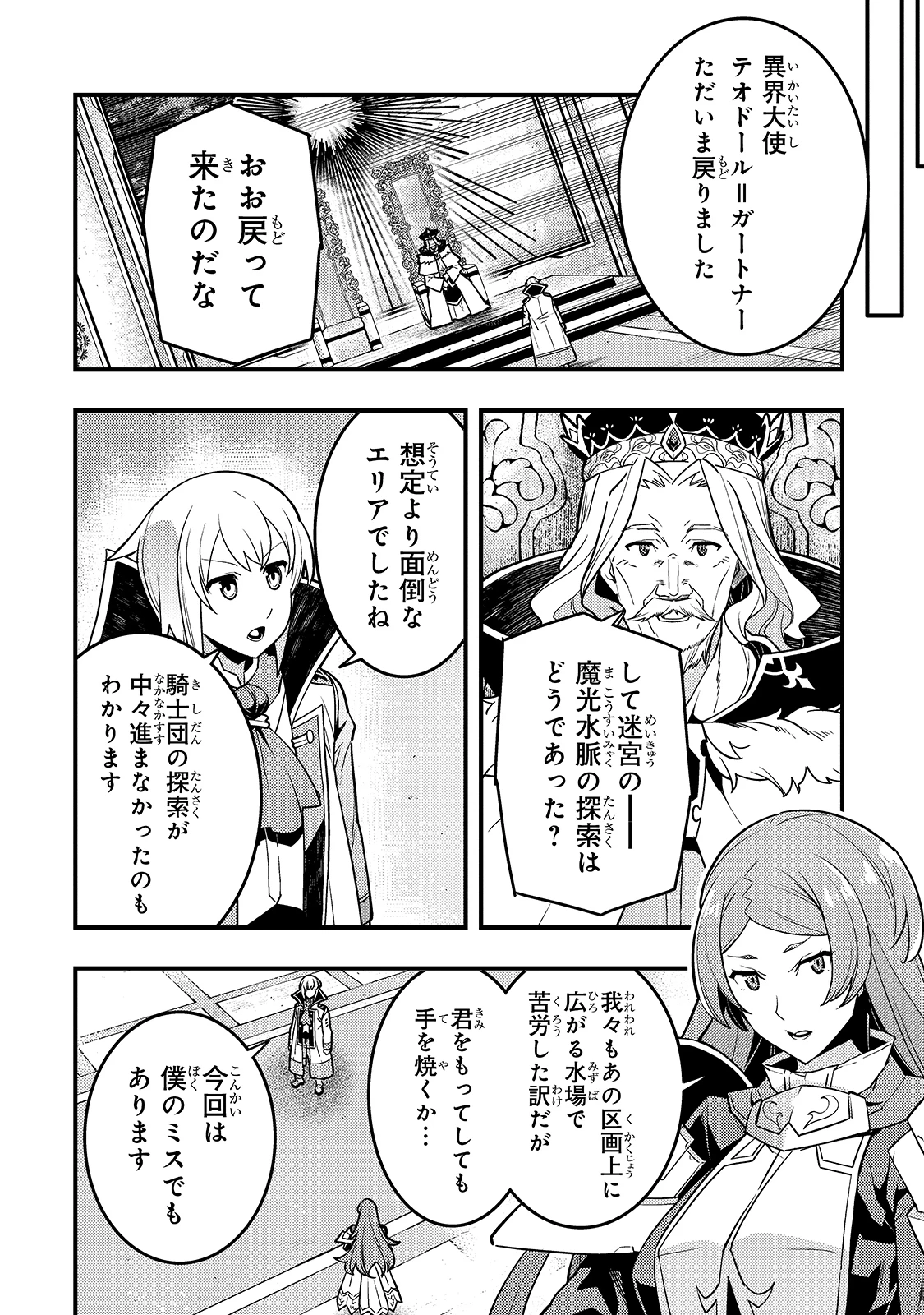 教育虐待　―子供を壊す「教育熱心」な親たち 第36話 - 2
