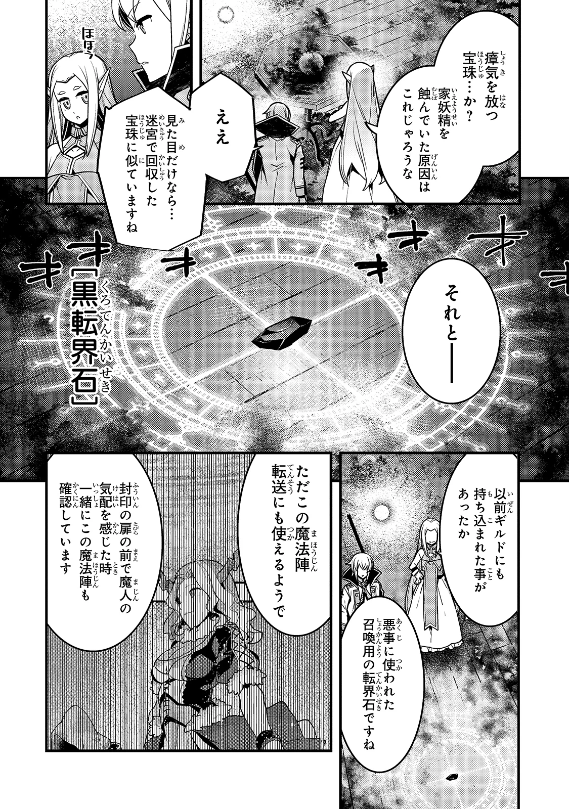 教育虐待　―子供を壊す「教育熱心」な親たち 第38話 - 22