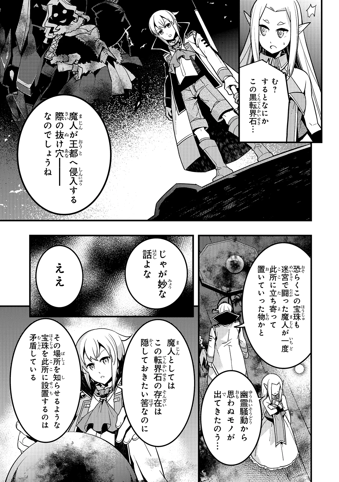 教育虐待　―子供を壊す「教育熱心」な親たち 第38話 - 23