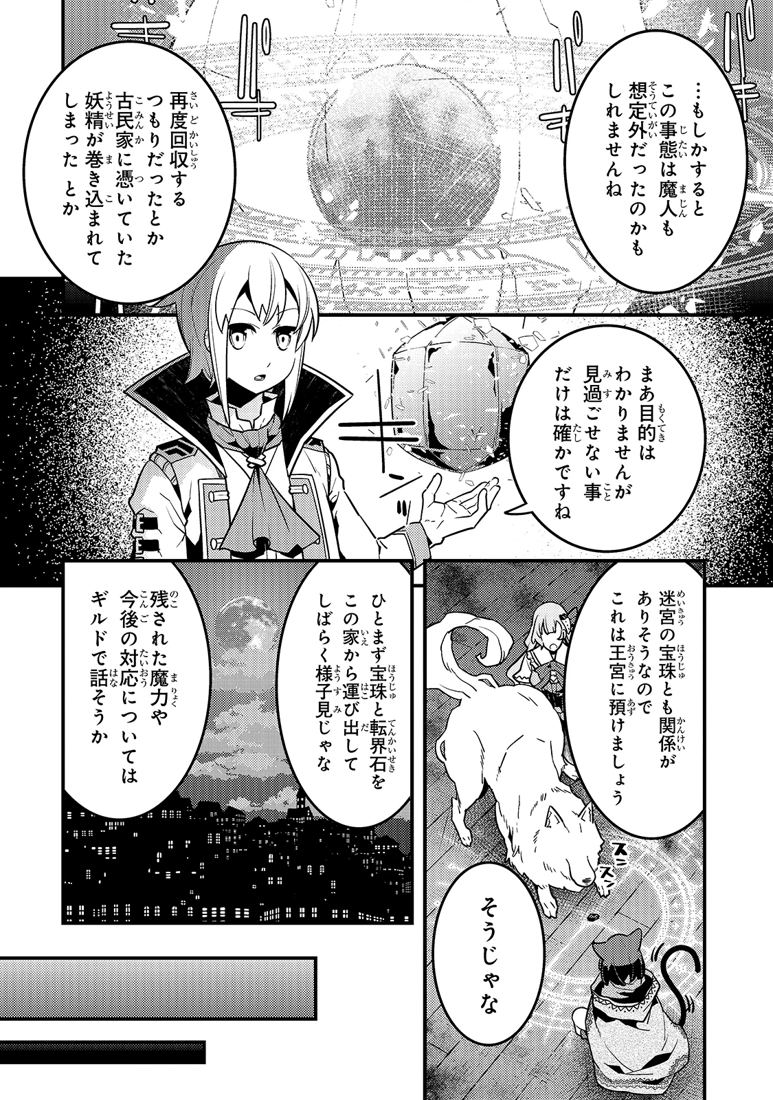 教育虐待　―子供を壊す「教育熱心」な親たち 第38話 - 24