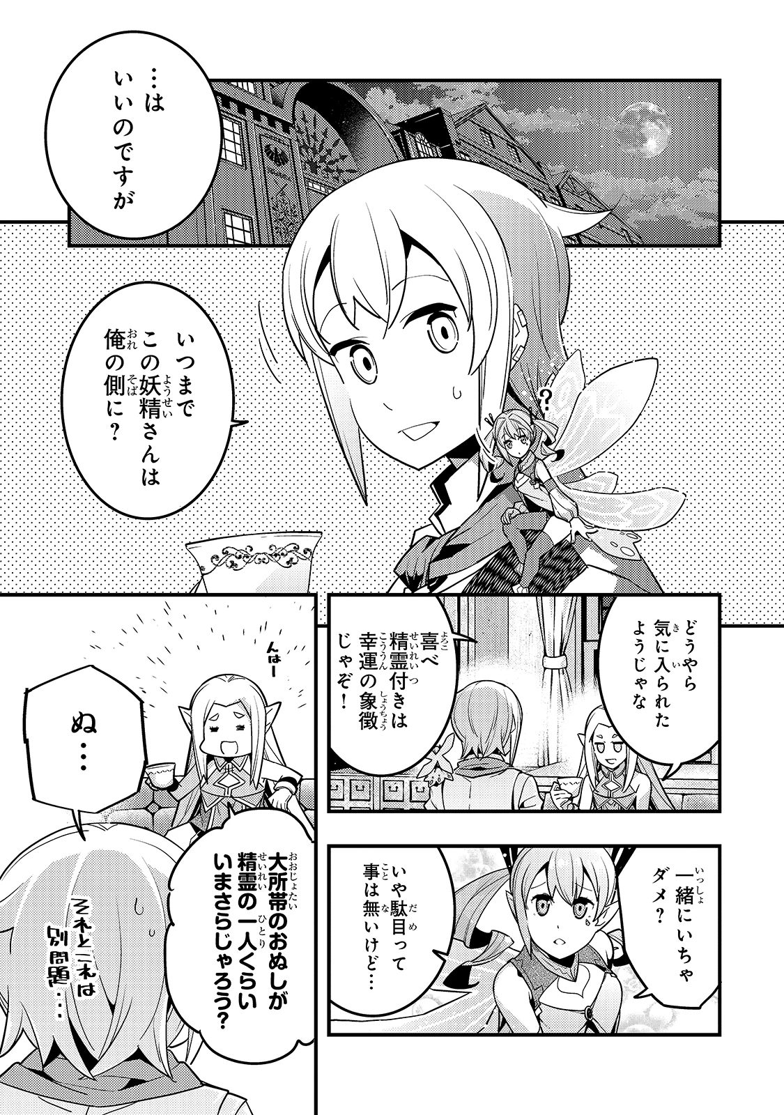 教育虐待　―子供を壊す「教育熱心」な親たち 第38話 - 25