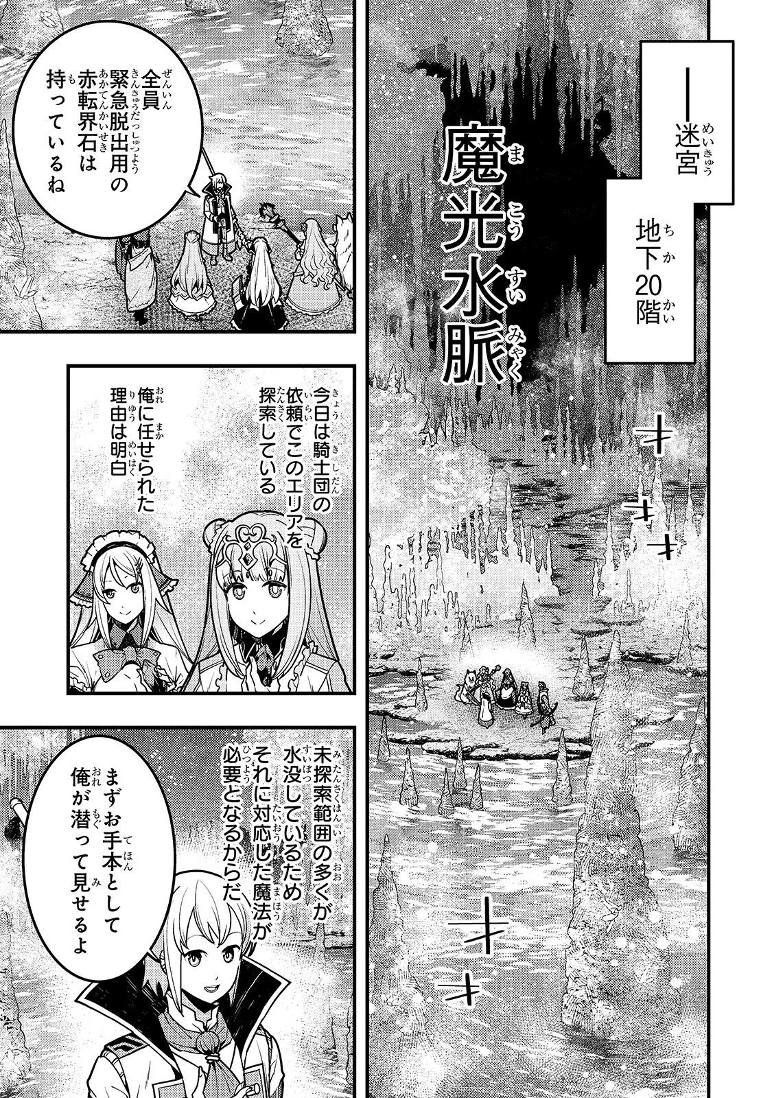 教育虐待　―子供を壊す「教育熱心」な親たち 第35話 - 1