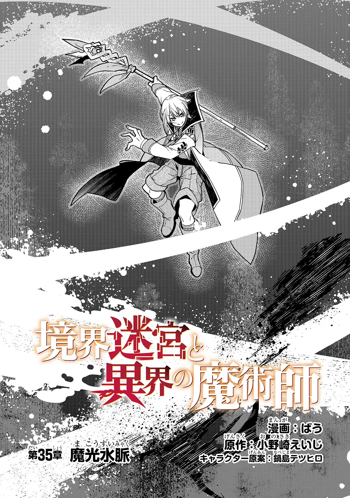 教育虐待　―子供を壊す「教育熱心」な親たち 第35話 - 2