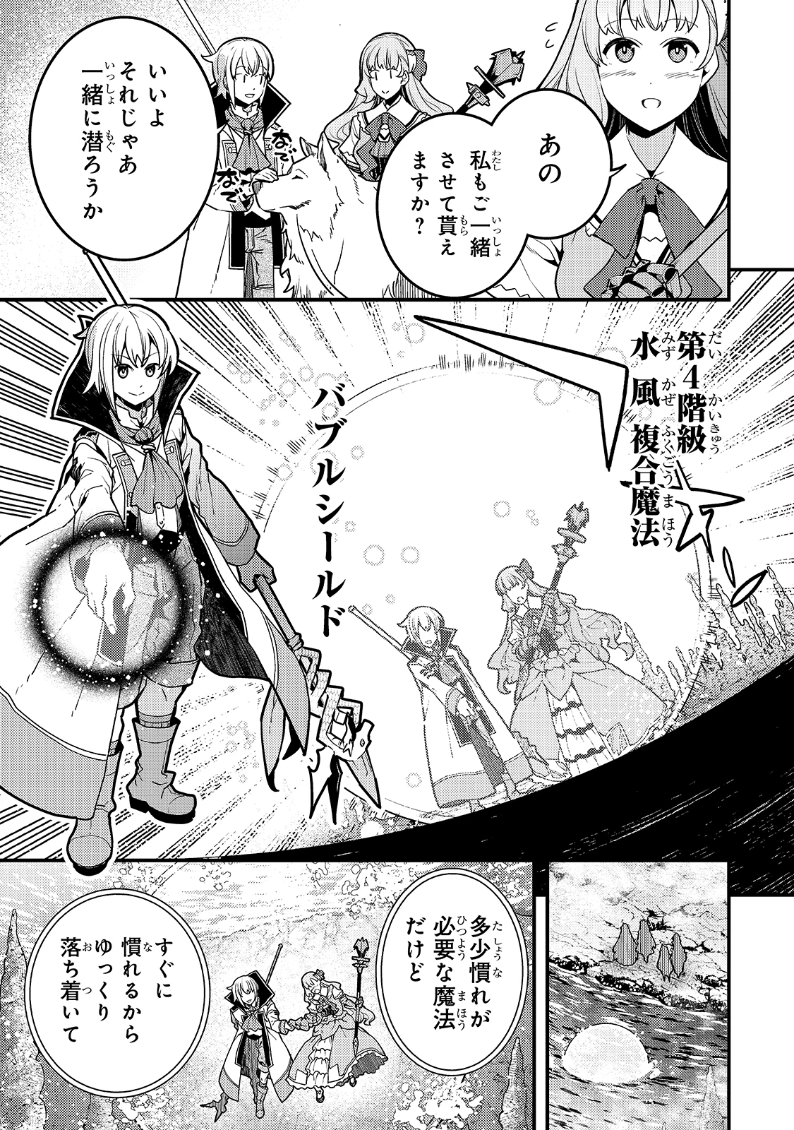 教育虐待　―子供を壊す「教育熱心」な親たち 第35話 - 3
