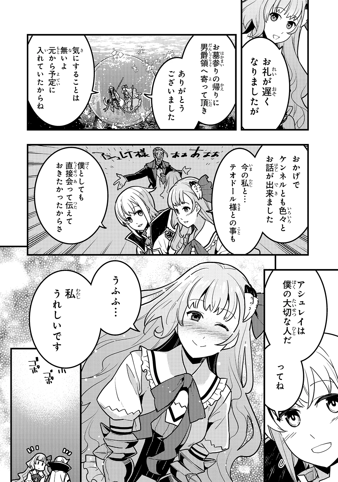 教育虐待　―子供を壊す「教育熱心」な親たち 第35話 - 4