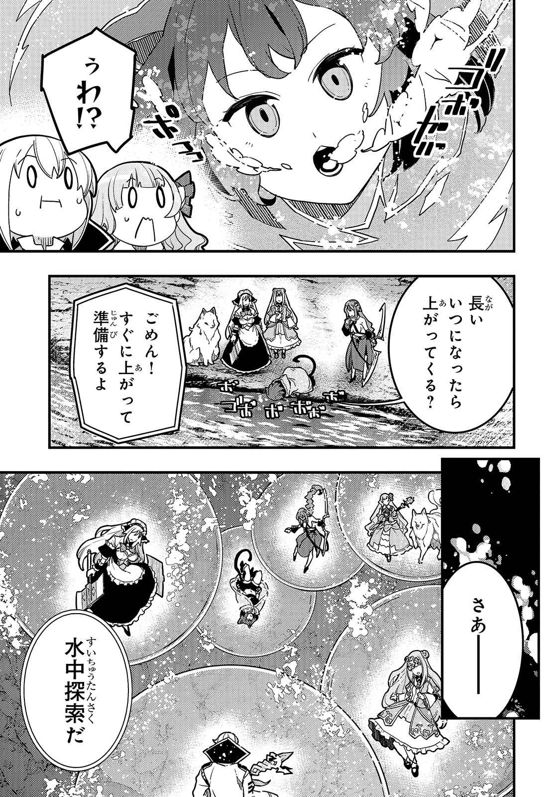 教育虐待　―子供を壊す「教育熱心」な親たち 第35話 - 5