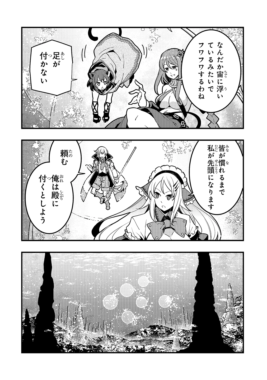 教育虐待　―子供を壊す「教育熱心」な親たち 第35話 - 6