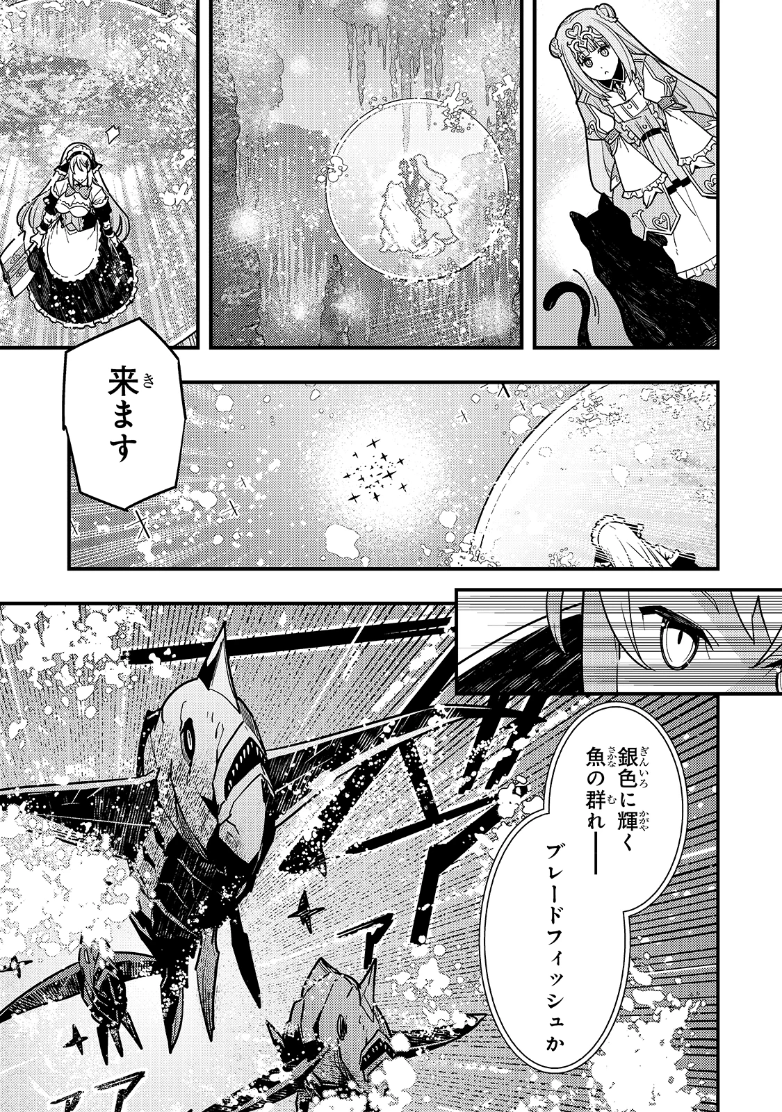 教育虐待　―子供を壊す「教育熱心」な親たち 第35話 - 7