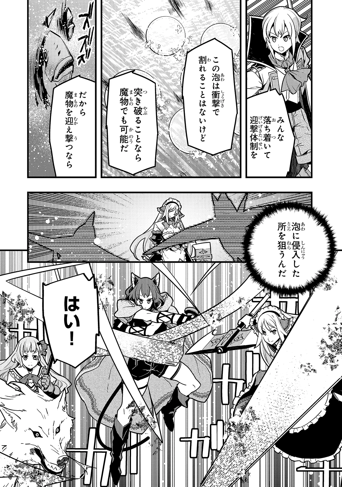 教育虐待　―子供を壊す「教育熱心」な親たち 第35話 - 8