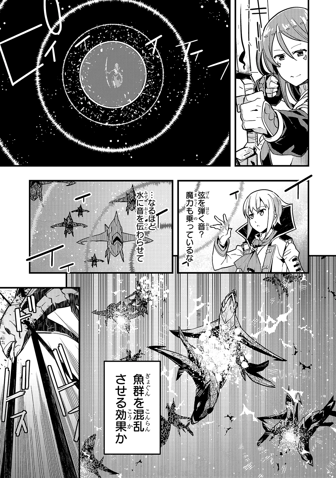 教育虐待　―子供を壊す「教育熱心」な親たち 第35話 - 9