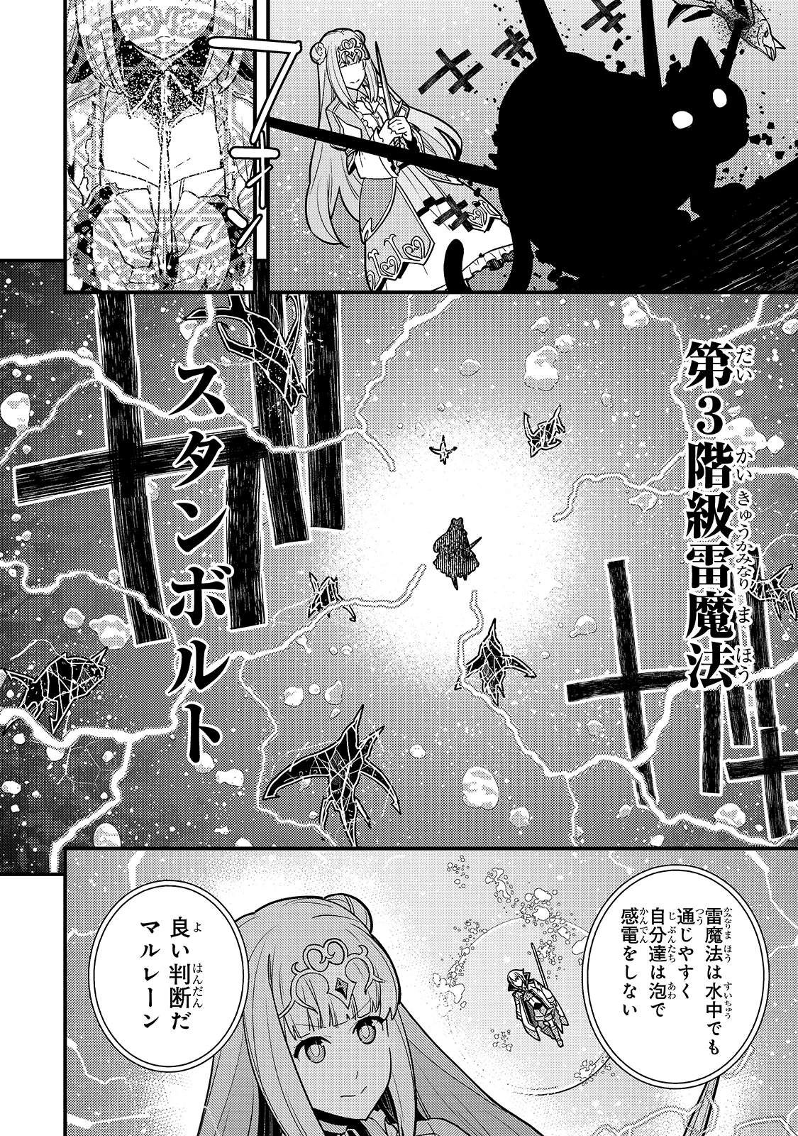 教育虐待　―子供を壊す「教育熱心」な親たち 第35話 - 10
