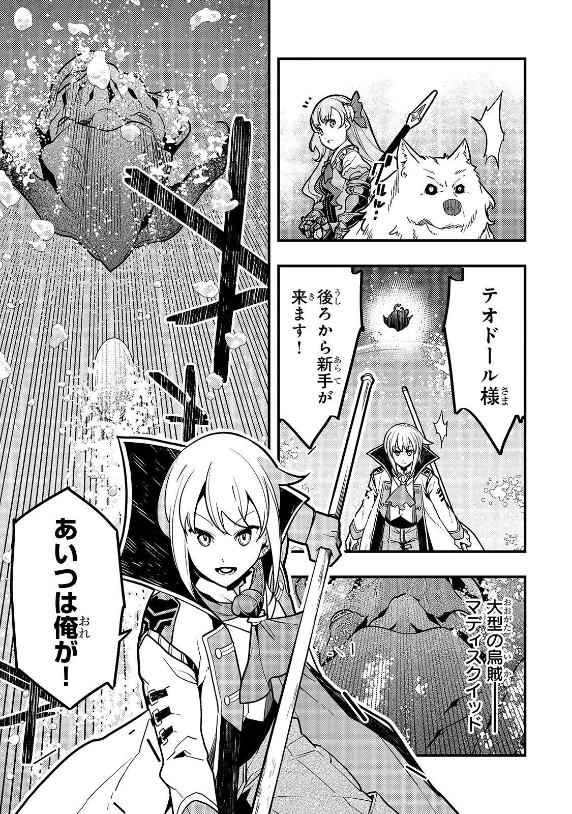 教育虐待　―子供を壊す「教育熱心」な親たち 第35話 - 11