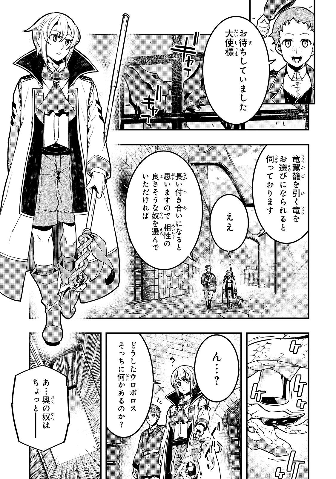 教育虐待　―子供を壊す「教育熱心」な親たち 第34話 - 1