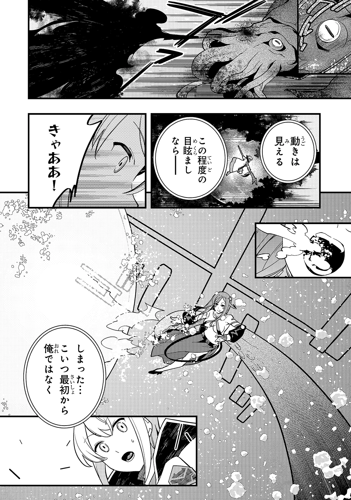 教育虐待　―子供を壊す「教育熱心」な親たち 第35話 - 12