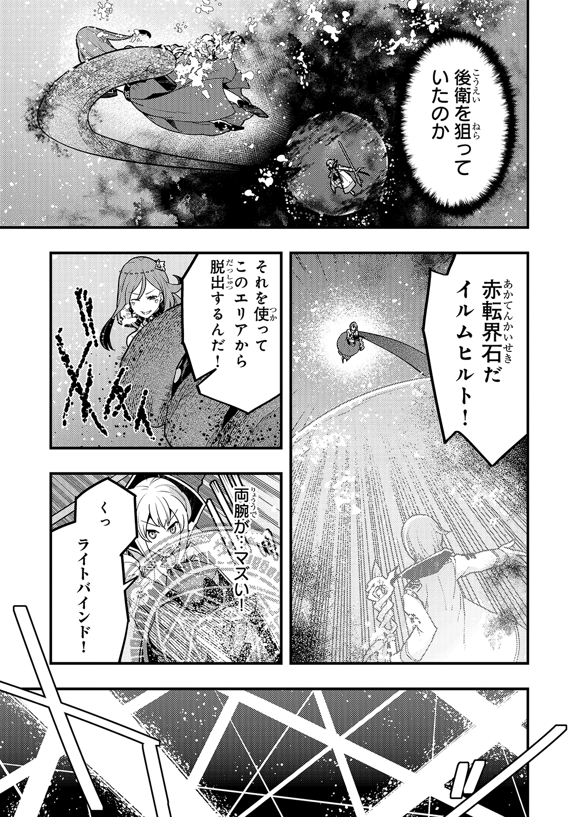 教育虐待　―子供を壊す「教育熱心」な親たち 第35話 - 13