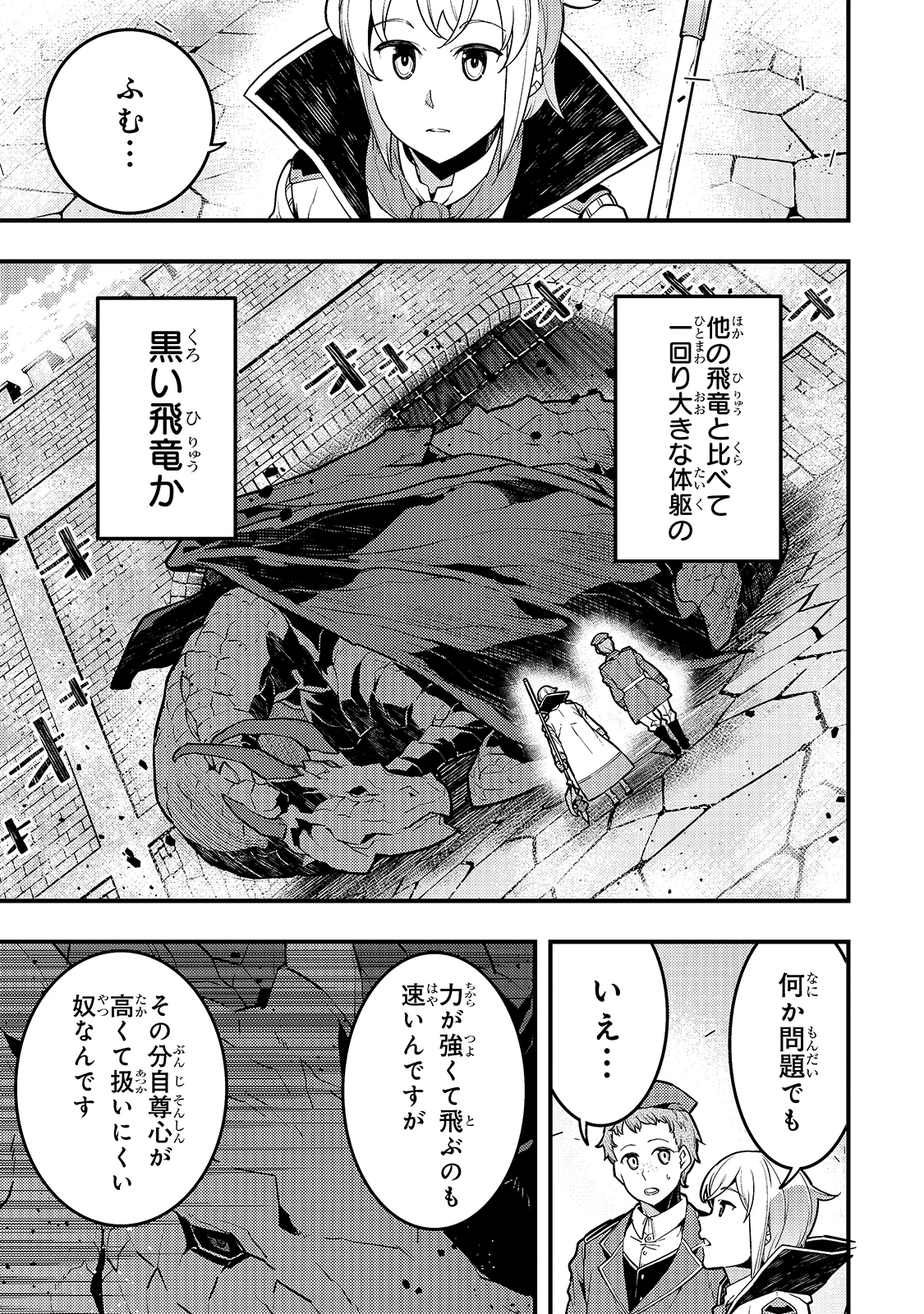 教育虐待　―子供を壊す「教育熱心」な親たち 第34話 - 3