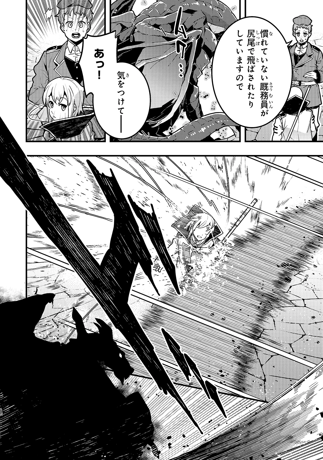 教育虐待　―子供を壊す「教育熱心」な親たち 第34話 - 4