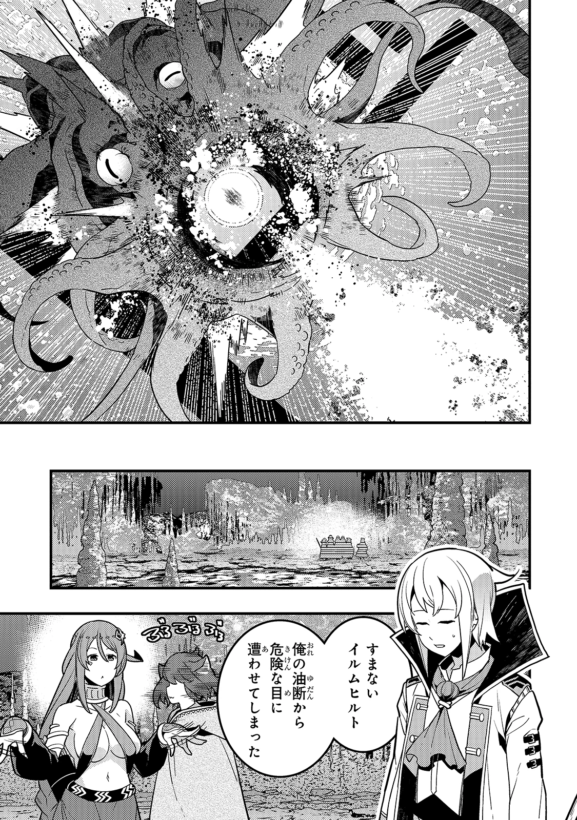 教育虐待　―子供を壊す「教育熱心」な親たち 第35話 - 15