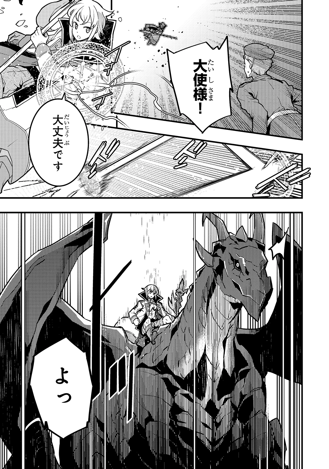 教育虐待　―子供を壊す「教育熱心」な親たち 第34話 - 5