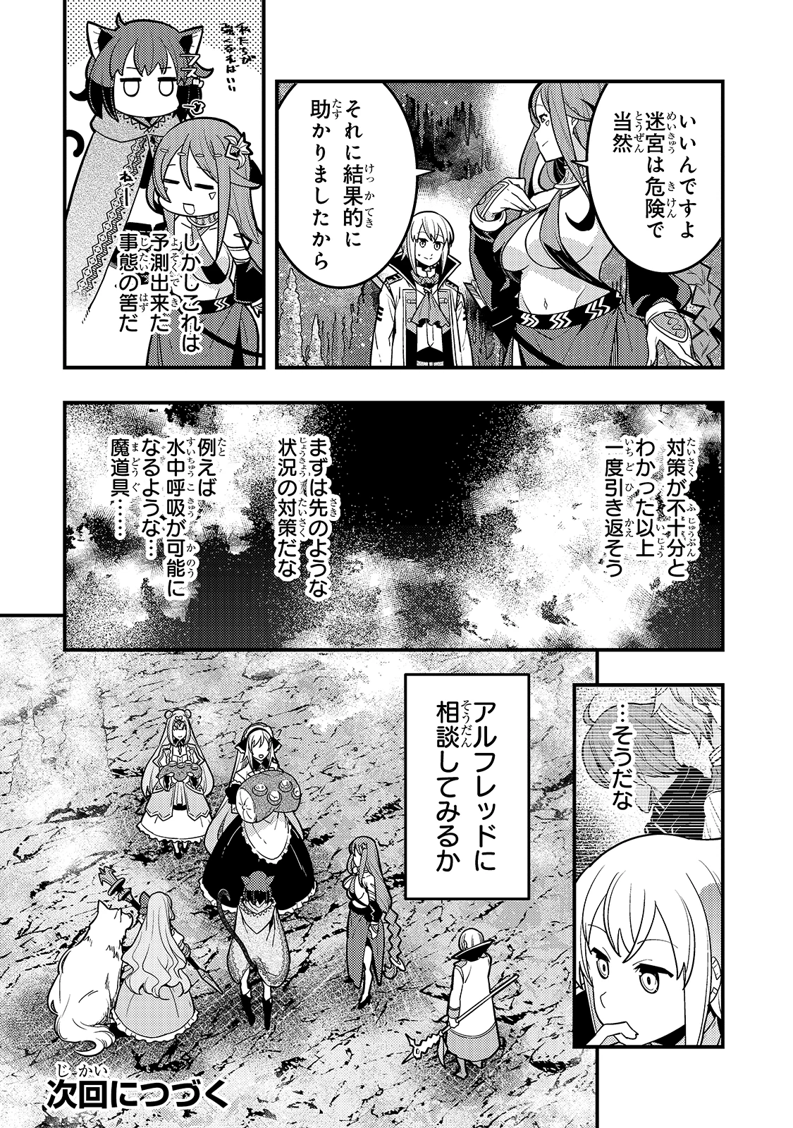 教育虐待　―子供を壊す「教育熱心」な親たち 第35話 - 16
