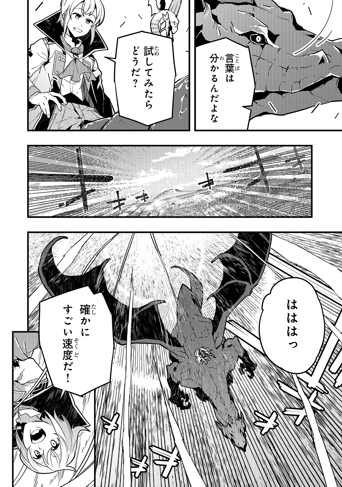 教育虐待　―子供を壊す「教育熱心」な親たち 第34話 - 6