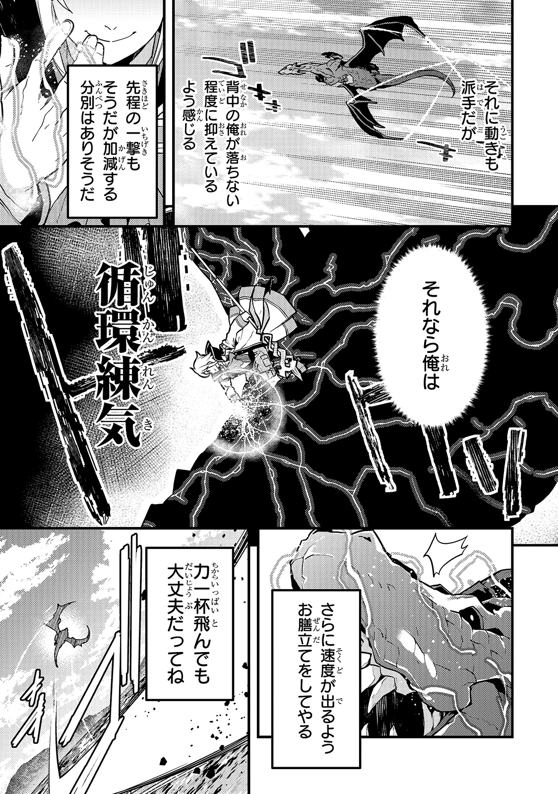 教育虐待　―子供を壊す「教育熱心」な親たち 第34話 - 7