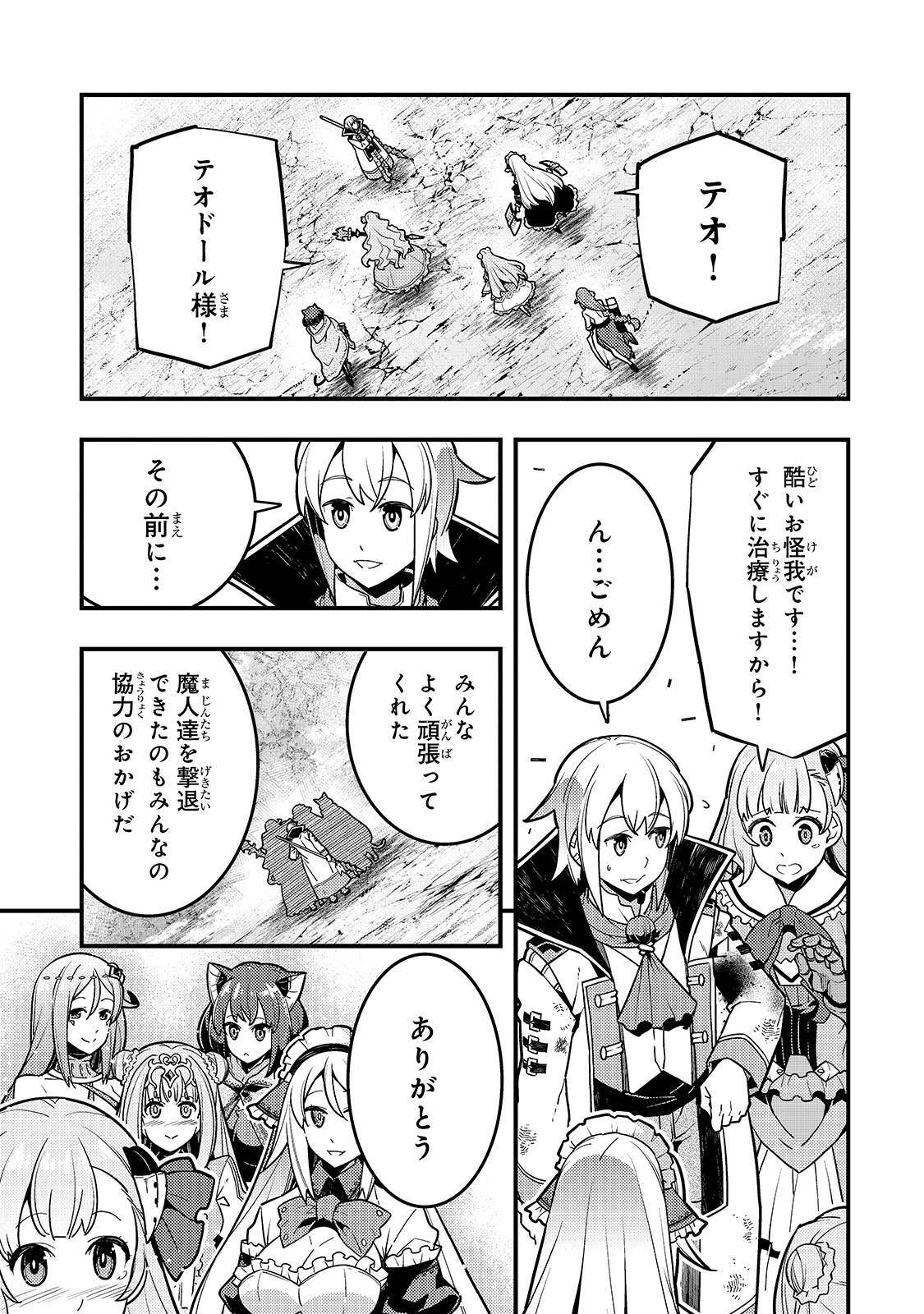 教育虐待　―子供を壊す「教育熱心」な親たち 第33話 - 1