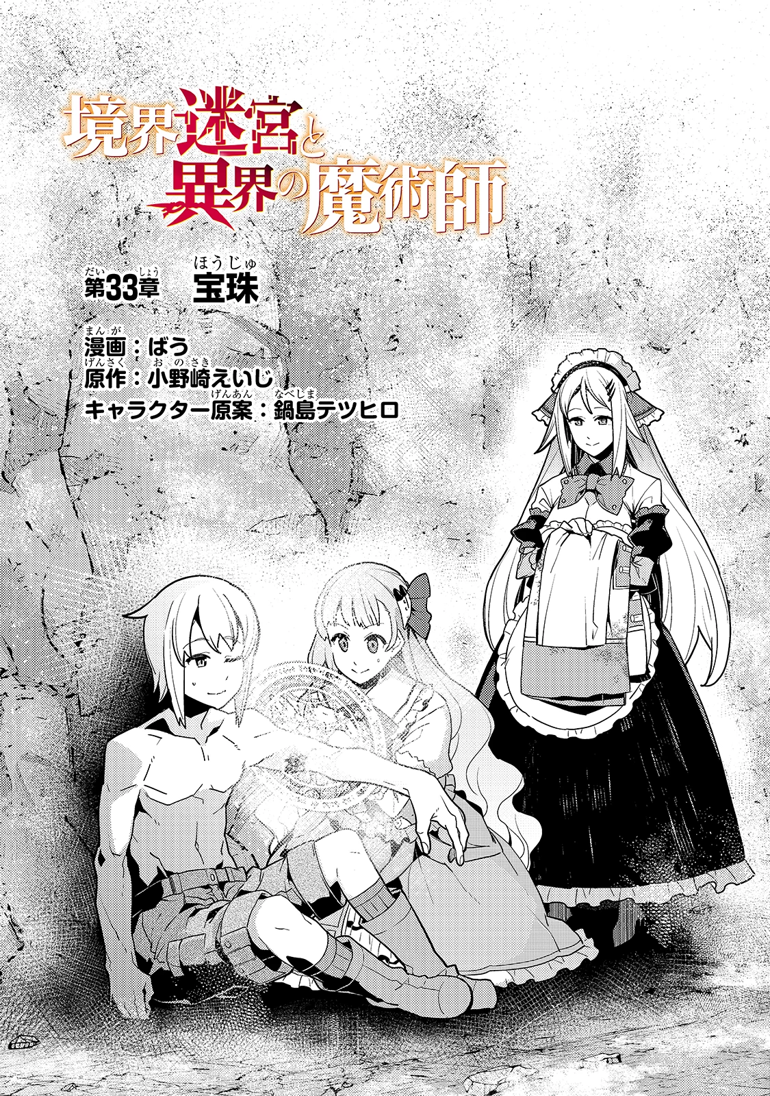 教育虐待　―子供を壊す「教育熱心」な親たち 第33話 - 2