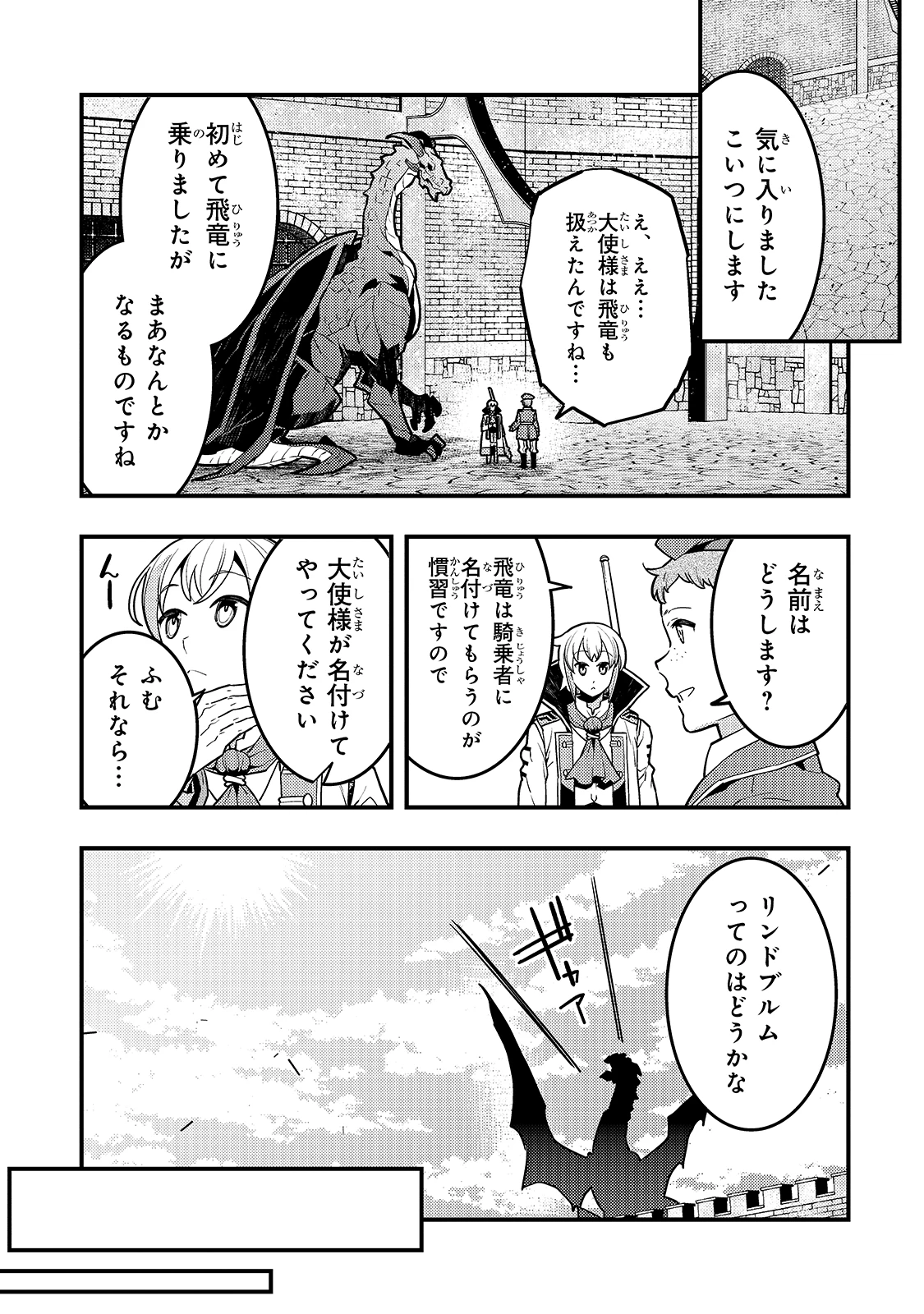 教育虐待　―子供を壊す「教育熱心」な親たち 第34話 - 9