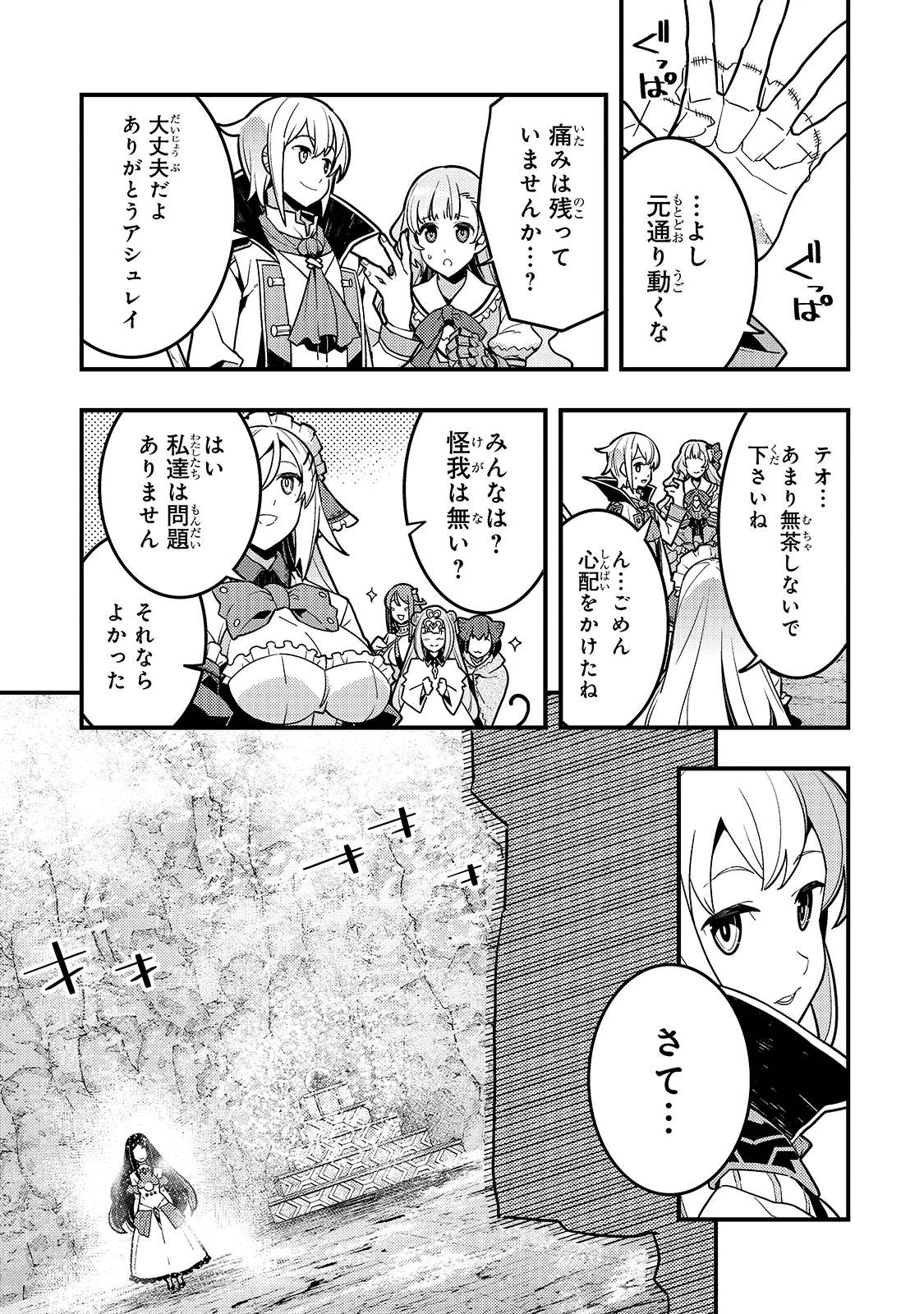 教育虐待　―子供を壊す「教育熱心」な親たち 第33話 - 3