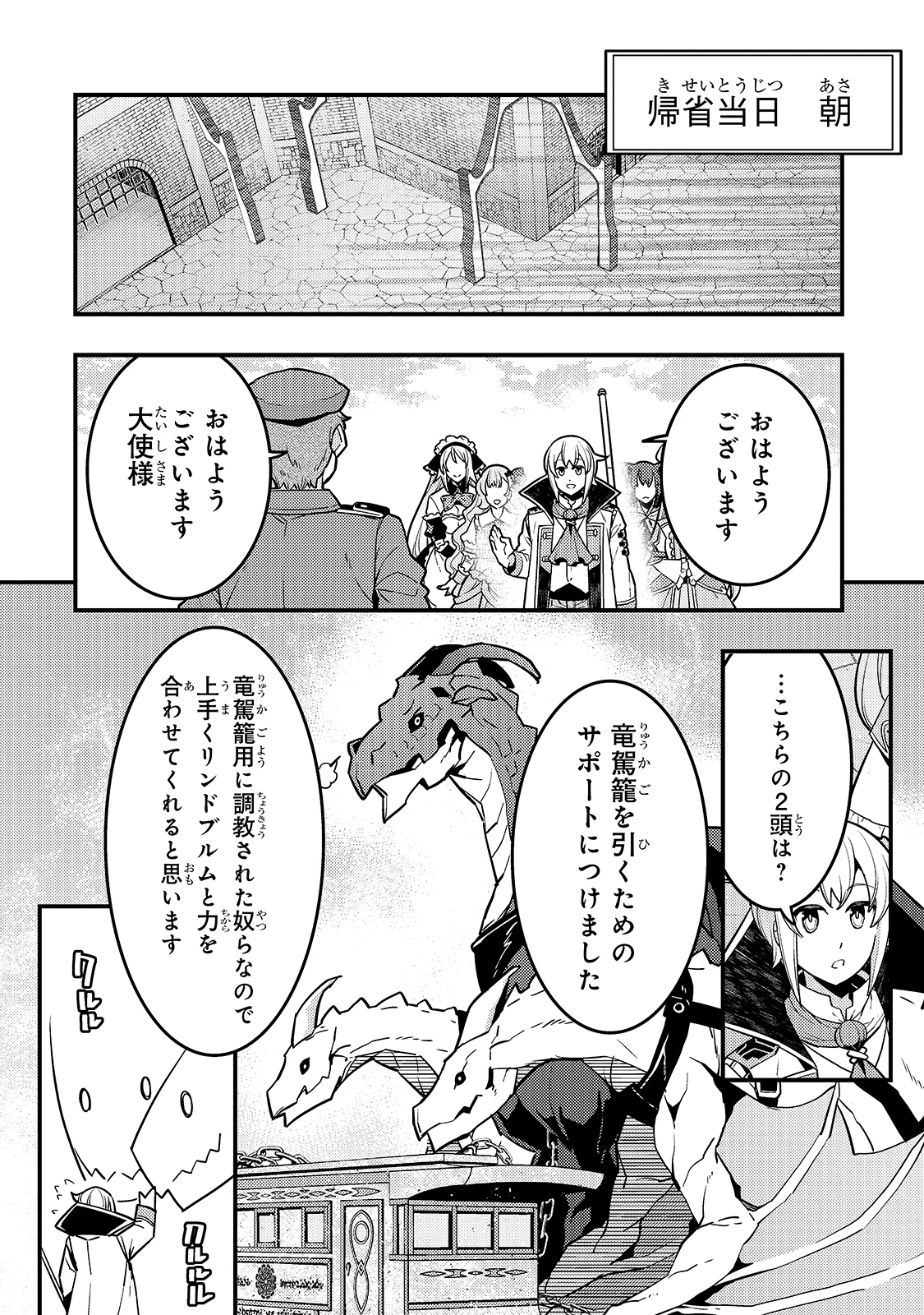 教育虐待　―子供を壊す「教育熱心」な親たち 第34話 - 10