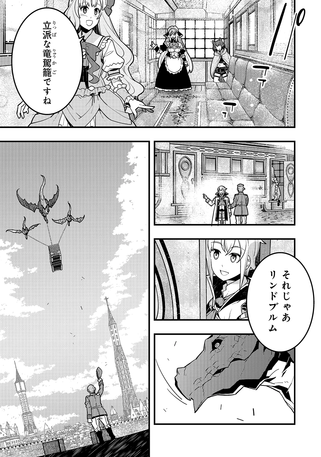 教育虐待　―子供を壊す「教育熱心」な親たち 第34話 - 11
