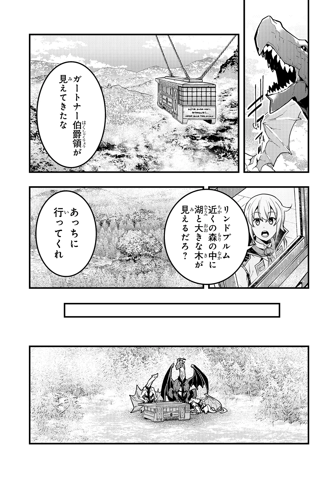 教育虐待　―子供を壊す「教育熱心」な親たち 第34話 - 13
