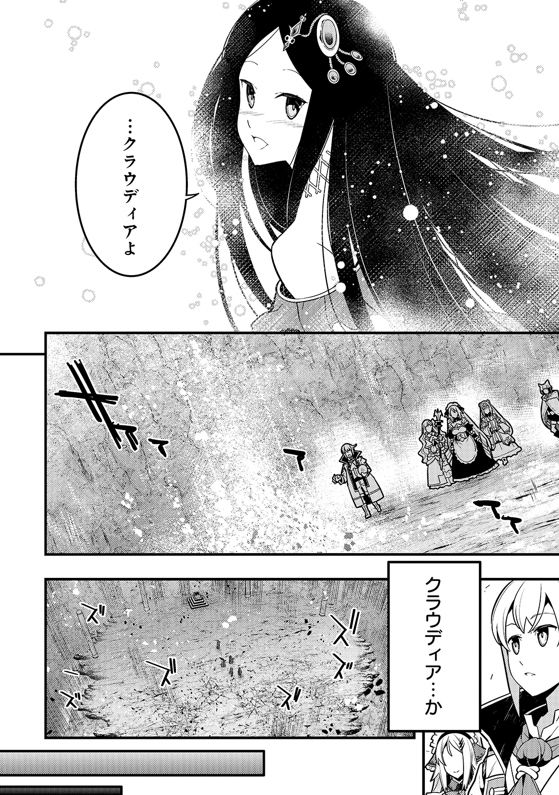 教育虐待　―子供を壊す「教育熱心」な親たち 第33話 - 8