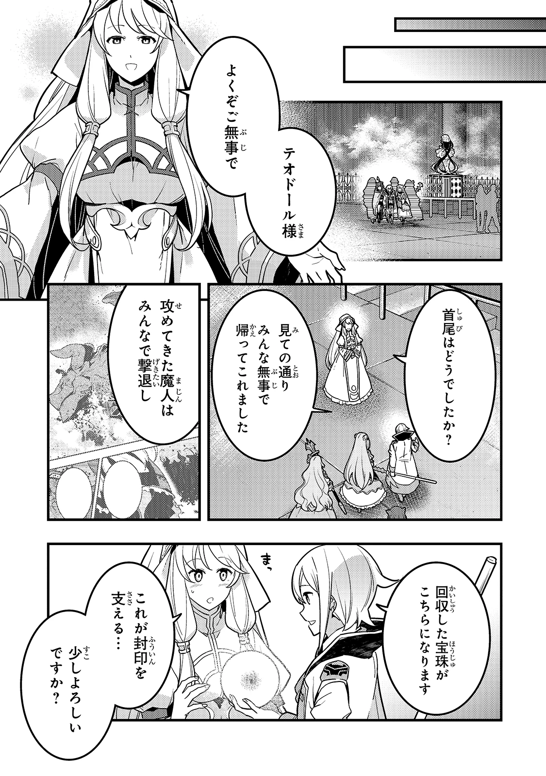 教育虐待　―子供を壊す「教育熱心」な親たち 第33話 - 9