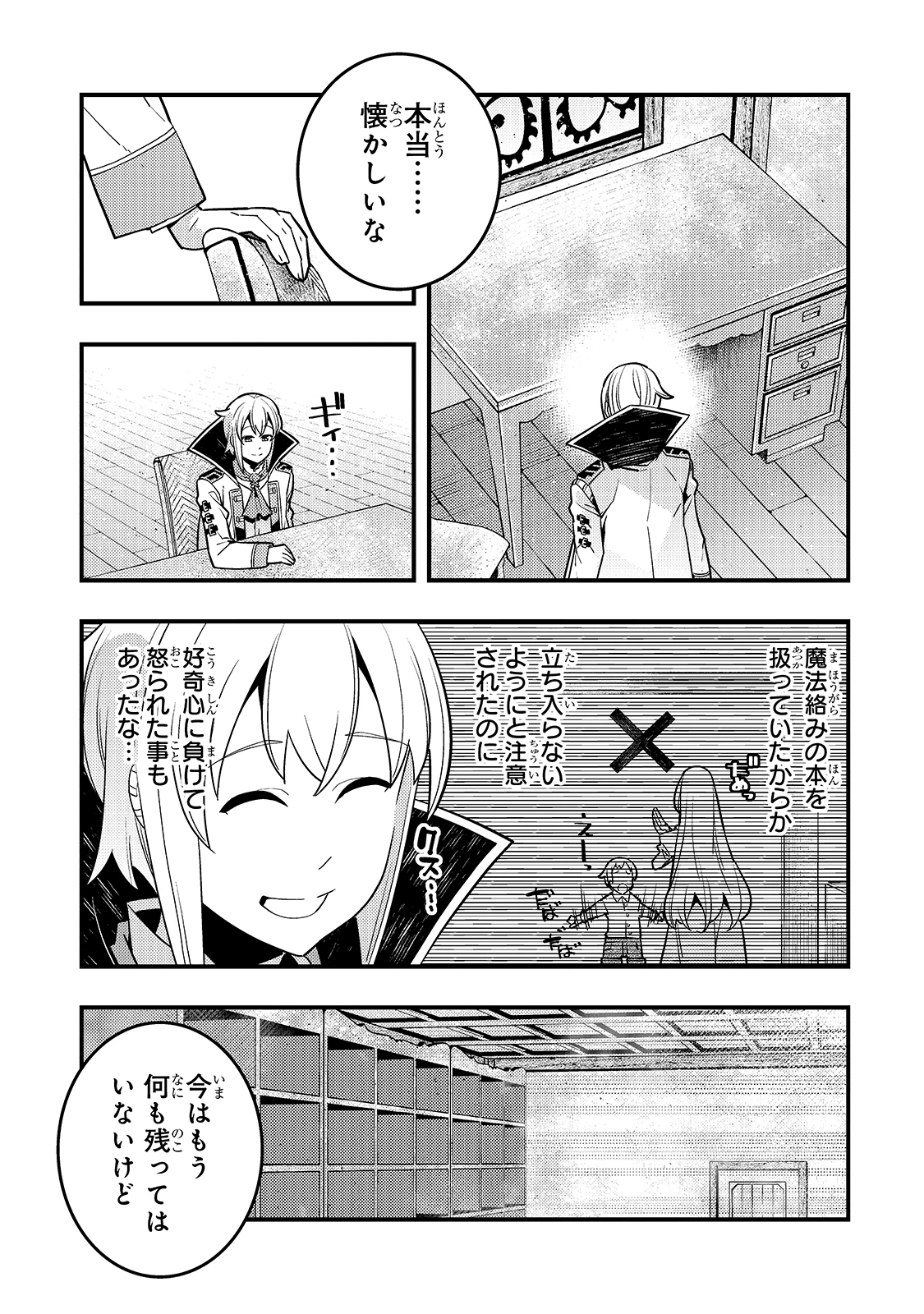 教育虐待　―子供を壊す「教育熱心」な親たち 第34話 - 17