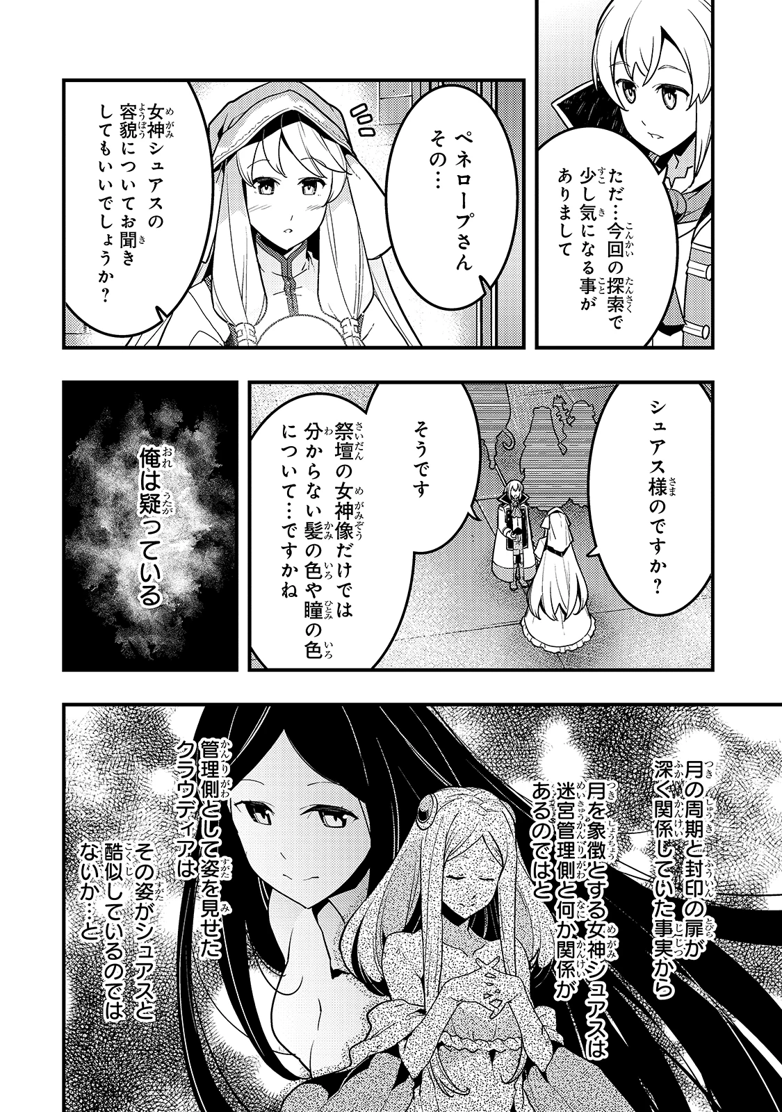 教育虐待　―子供を壊す「教育熱心」な親たち 第33話 - 10