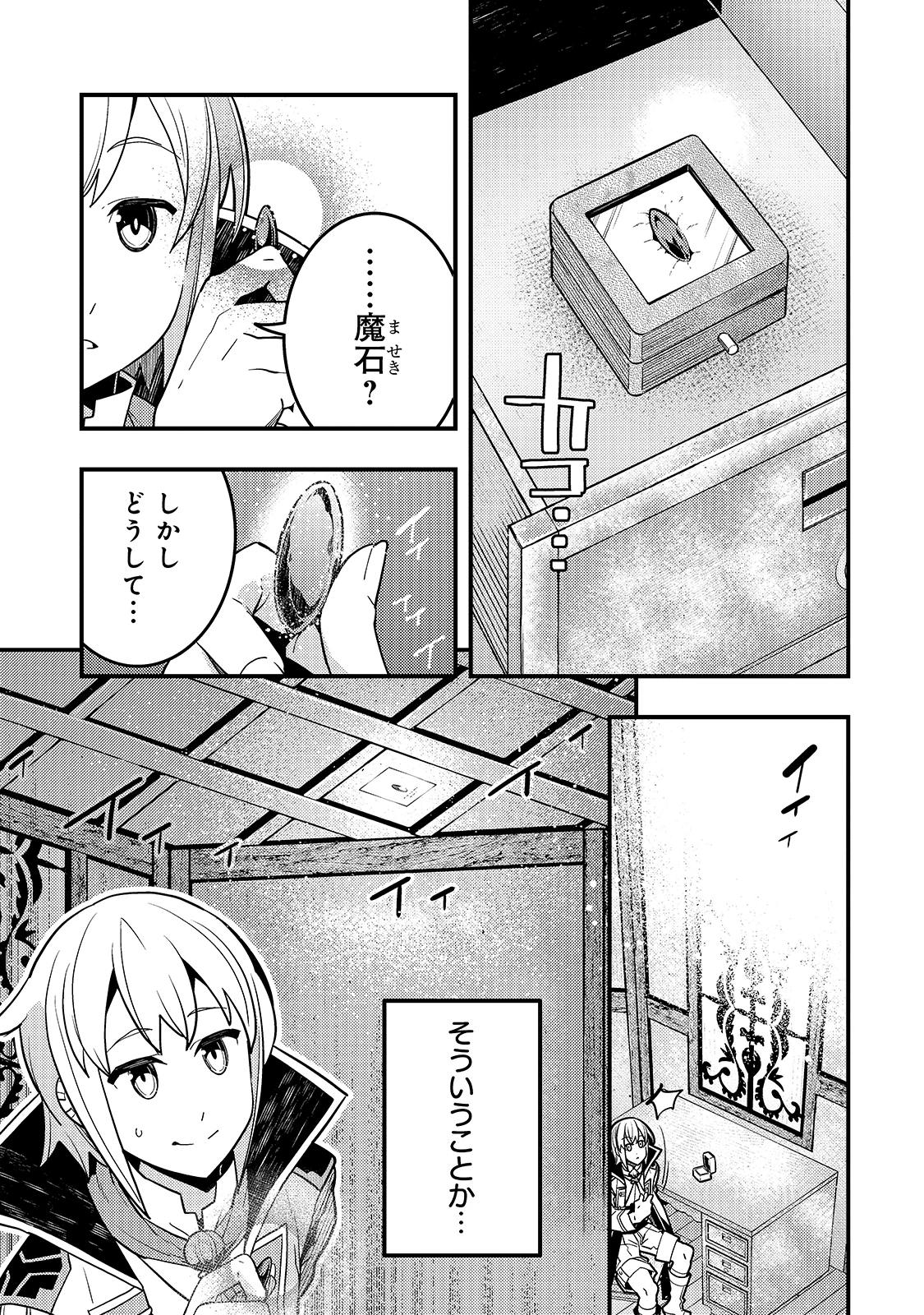 教育虐待　―子供を壊す「教育熱心」な親たち 第34話 - 19