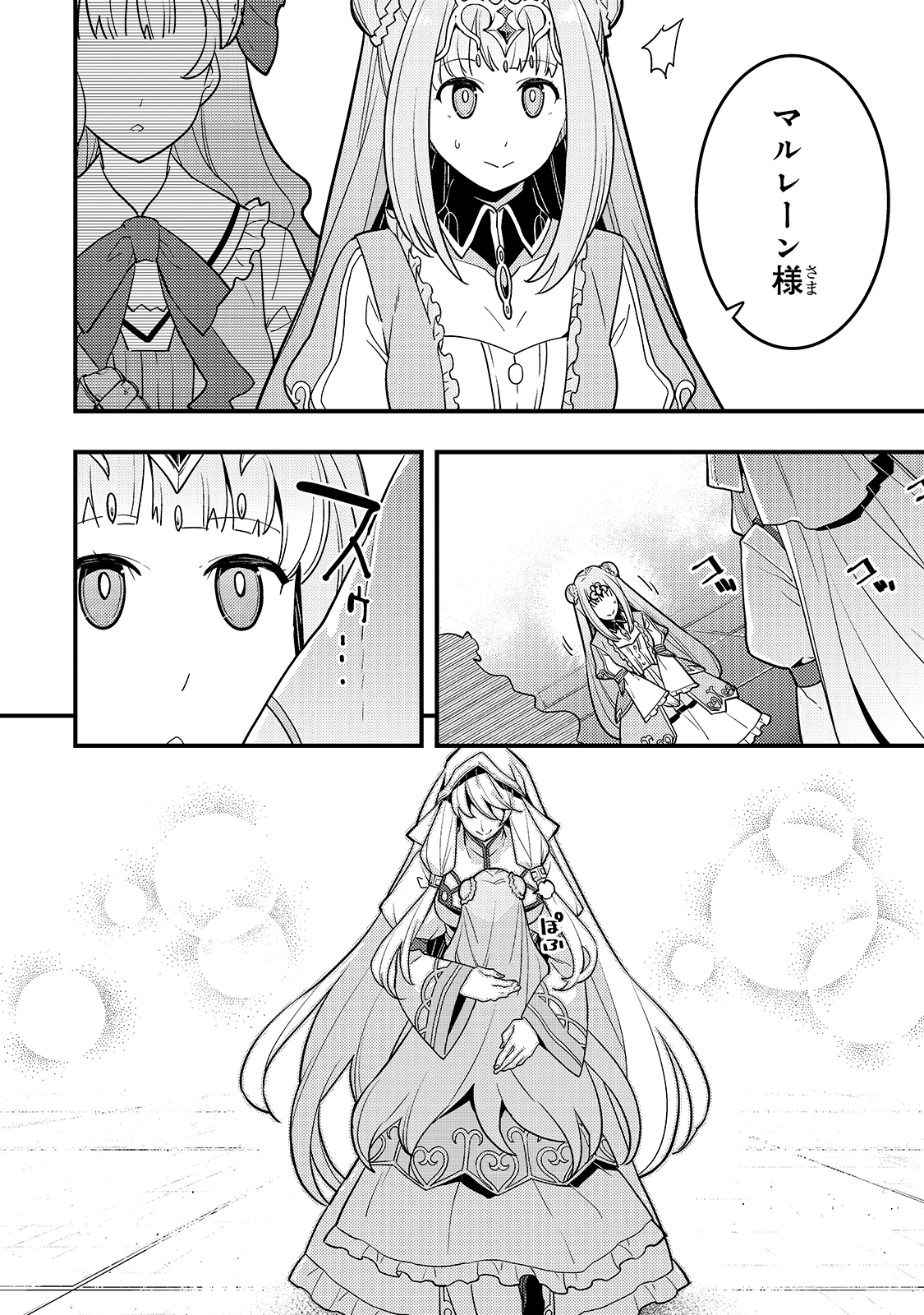教育虐待　―子供を壊す「教育熱心」な親たち 第33話 - 12