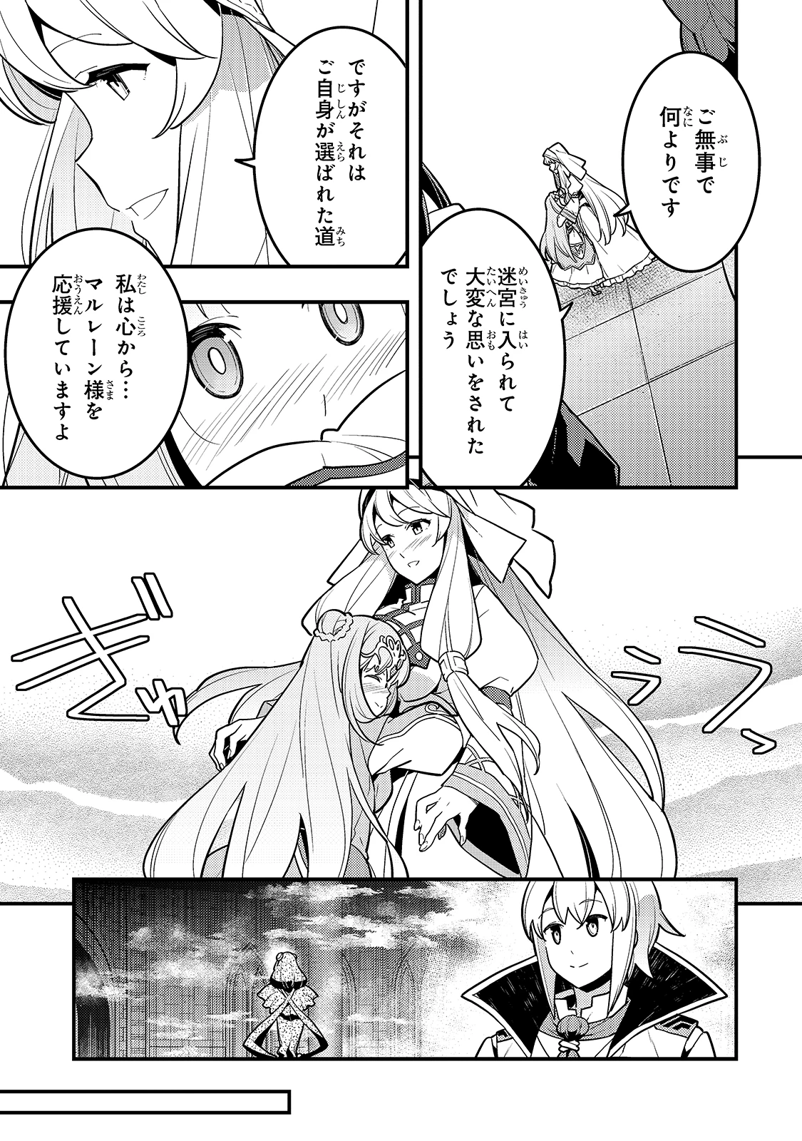 教育虐待　―子供を壊す「教育熱心」な親たち 第33話 - 13