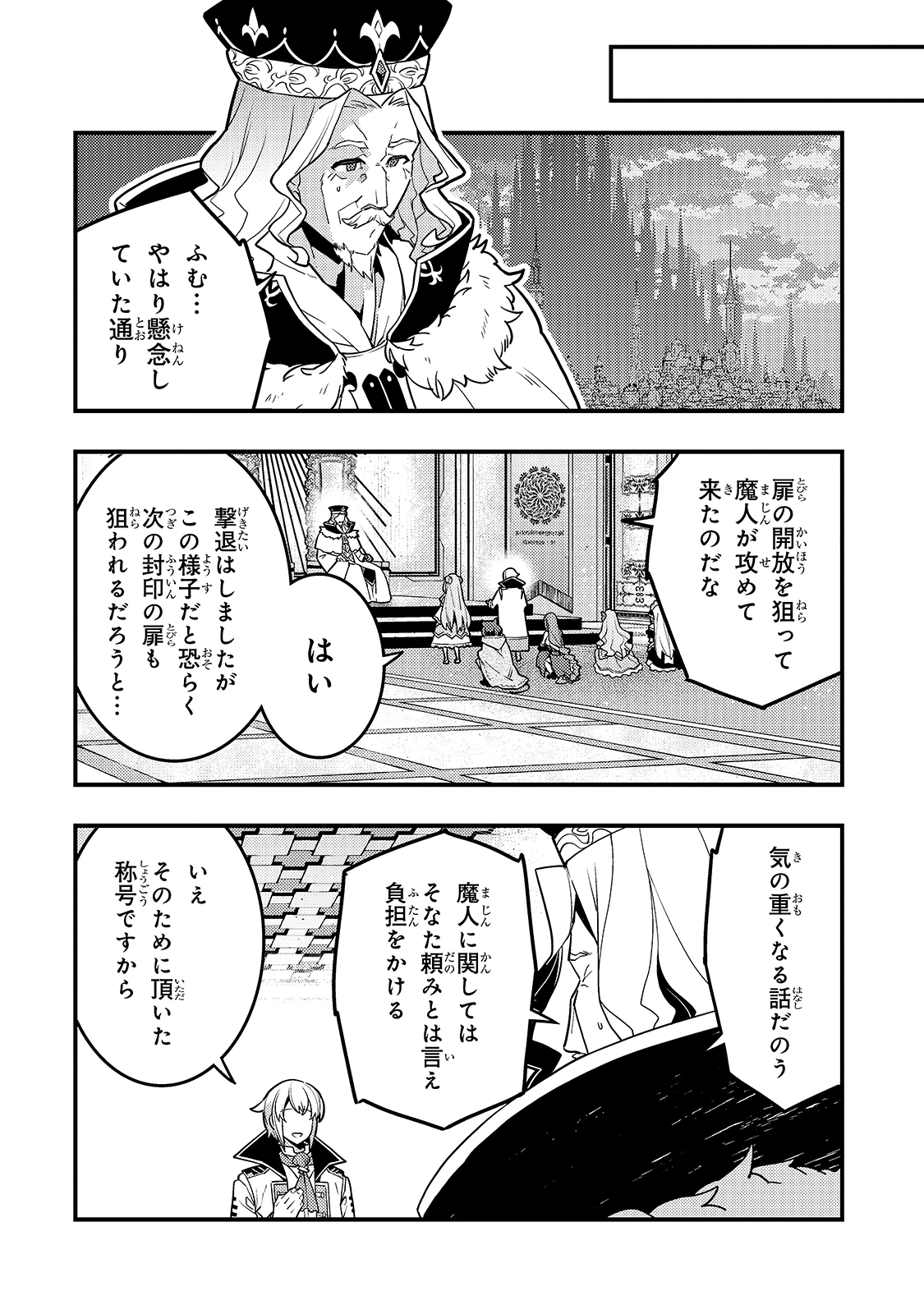 教育虐待　―子供を壊す「教育熱心」な親たち 第33話 - 14
