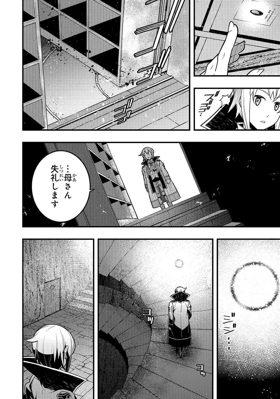 教育虐待　―子供を壊す「教育熱心」な親たち 第34話 - 22