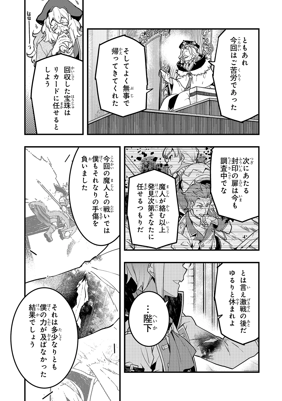 教育虐待　―子供を壊す「教育熱心」な親たち 第33話 - 15