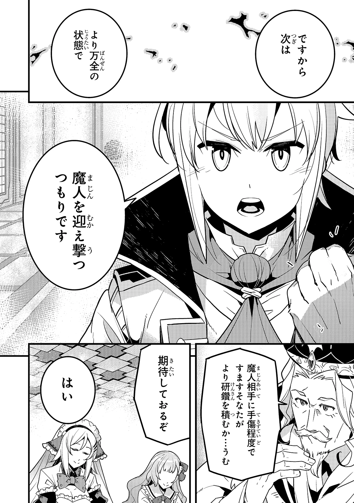 教育虐待　―子供を壊す「教育熱心」な親たち 第33話 - 16