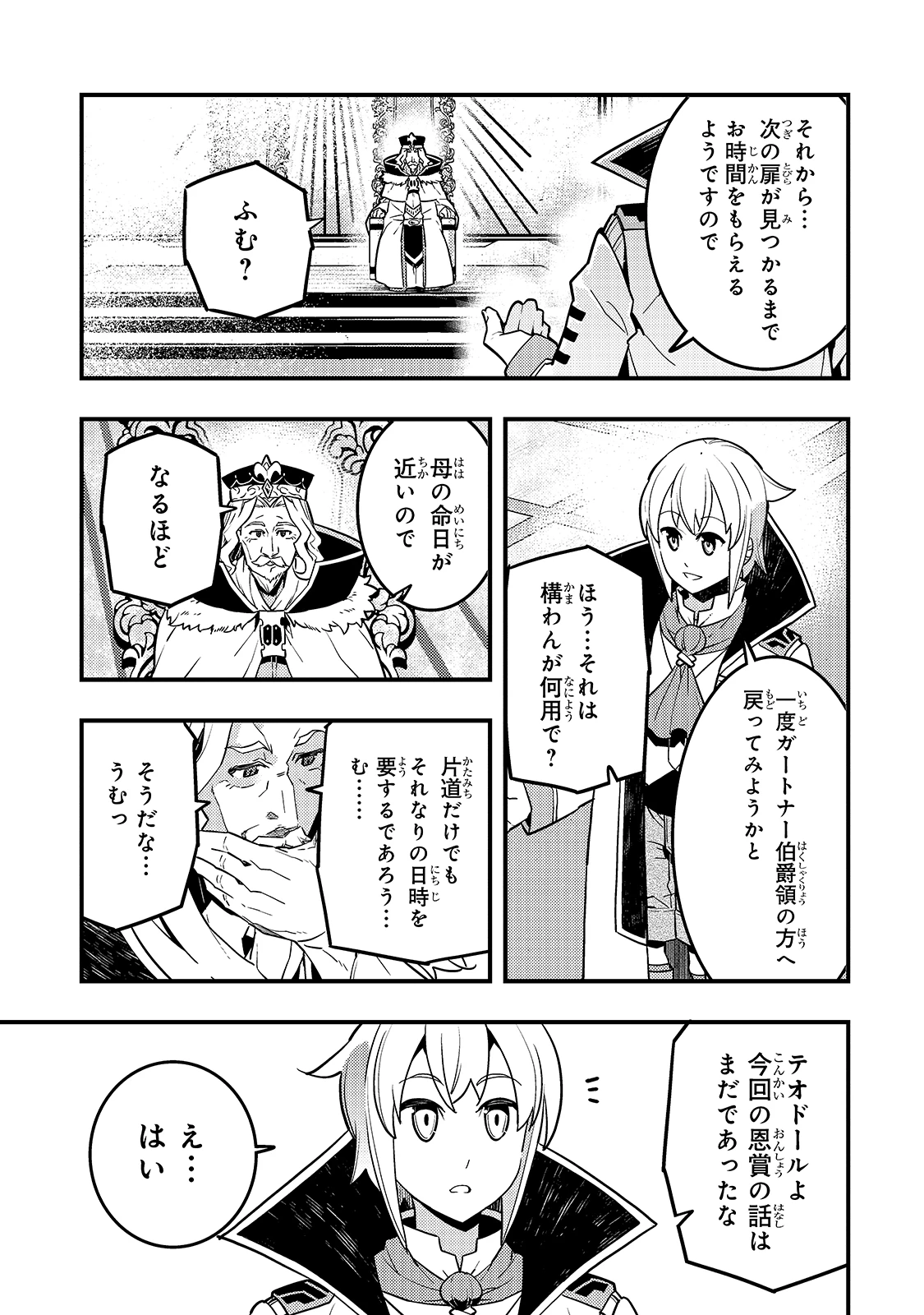 教育虐待　―子供を壊す「教育熱心」な親たち 第33話 - 17