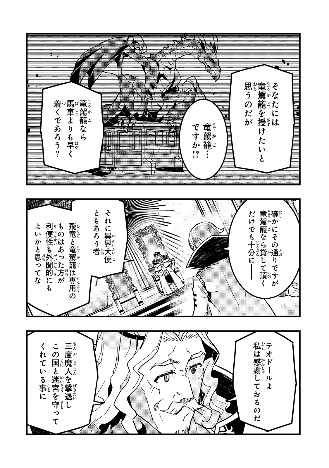 教育虐待　―子供を壊す「教育熱心」な親たち 第33話 - 18