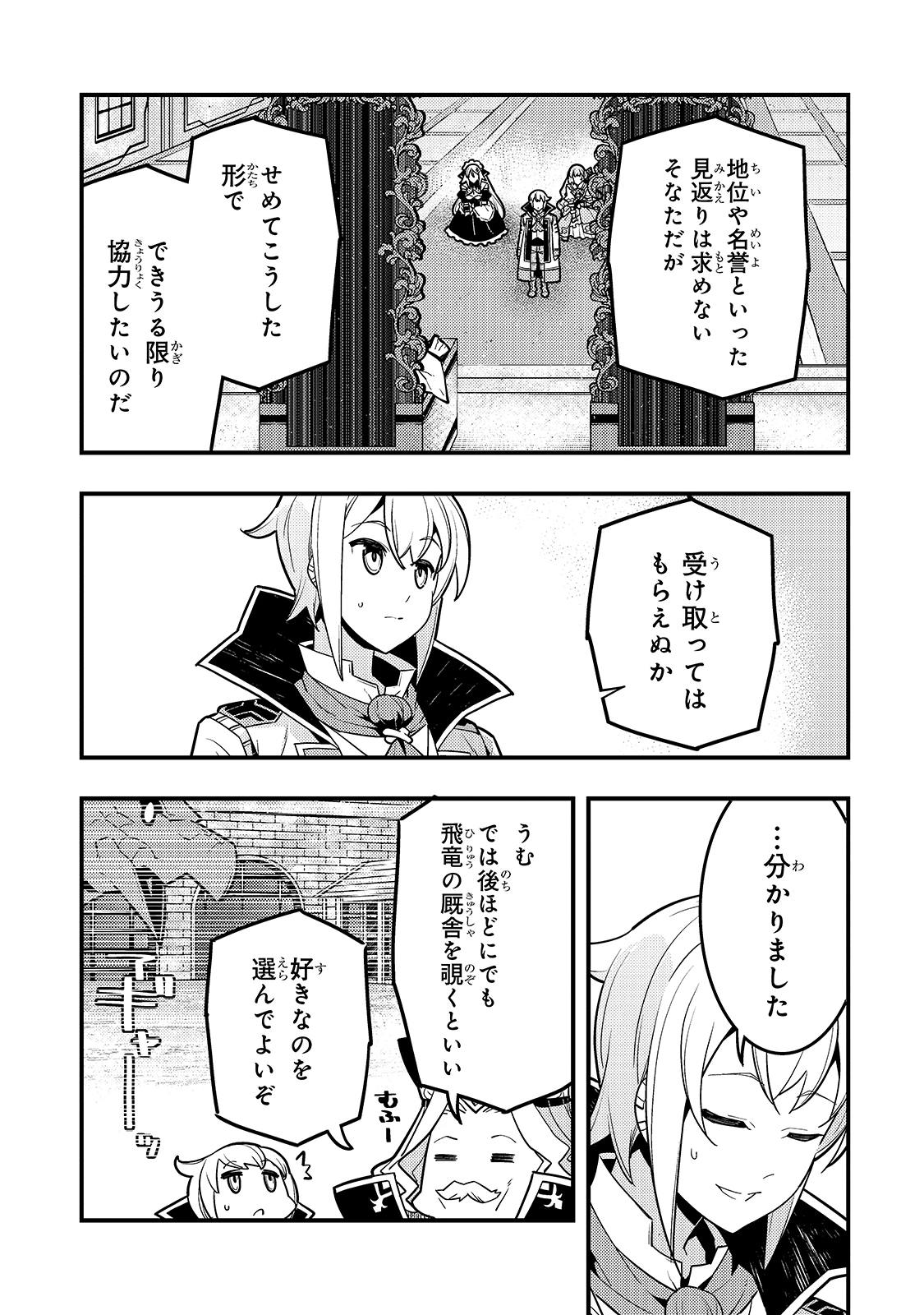 教育虐待　―子供を壊す「教育熱心」な親たち 第33話 - 19