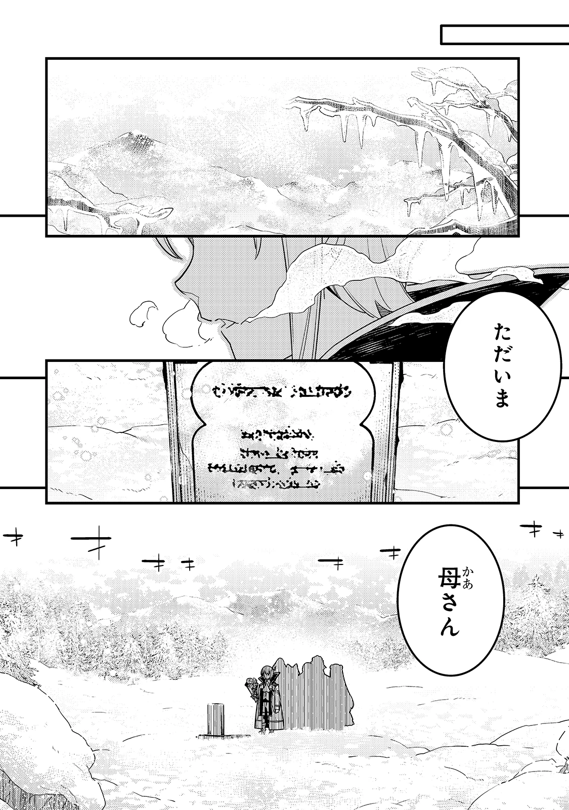 教育虐待　―子供を壊す「教育熱心」な親たち 第34話 - 26
